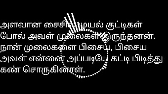 Cặp Đôi Tamil Mới Cưới - Câu Chuyện Tình Dục Tamil Âm Thanh